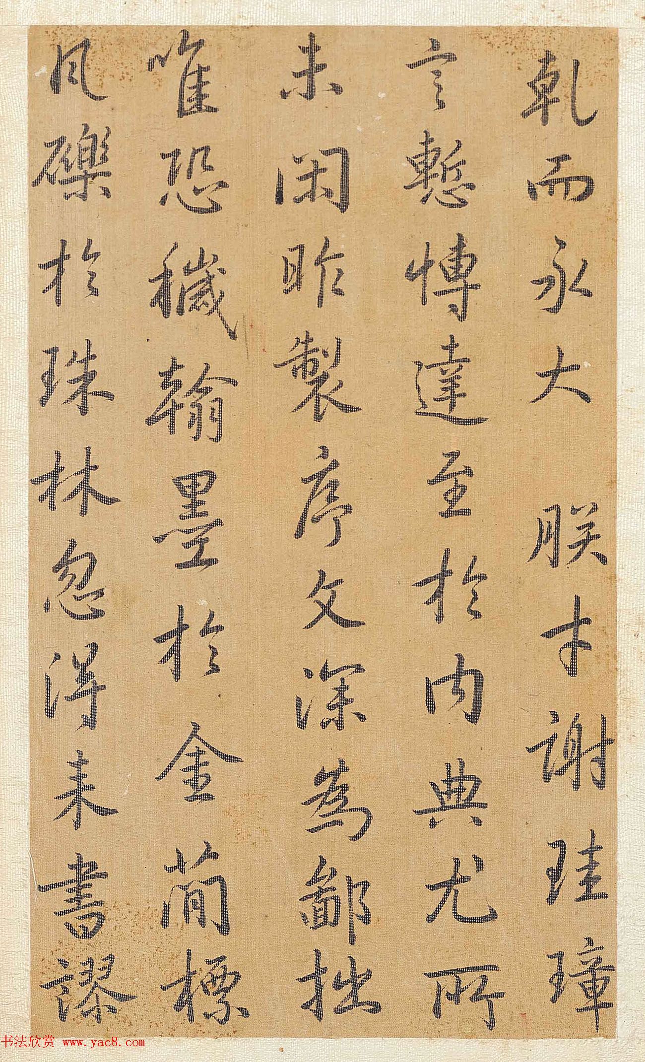 清代方苞行书临圣教序册