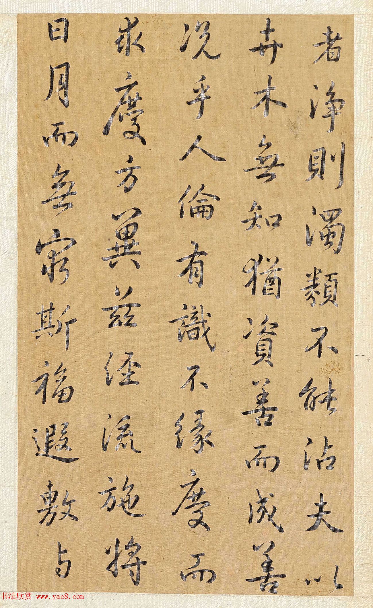 清代方苞行书临圣教序册