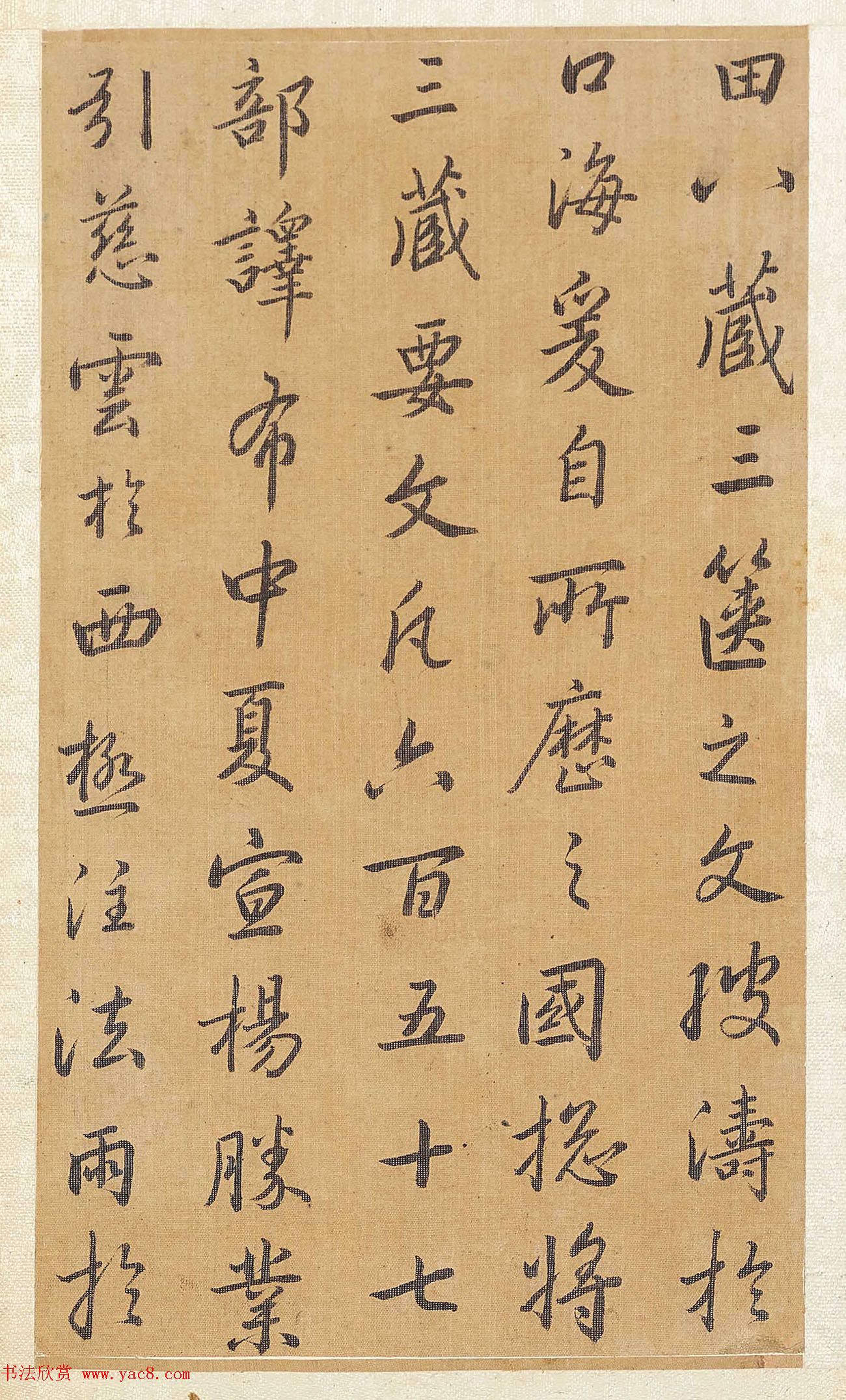 清代方苞行书临圣教序册