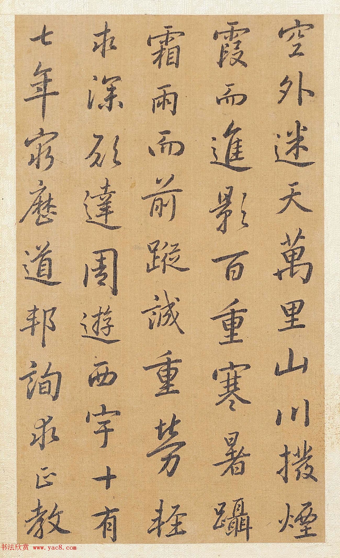 清代方苞行书临圣教序册