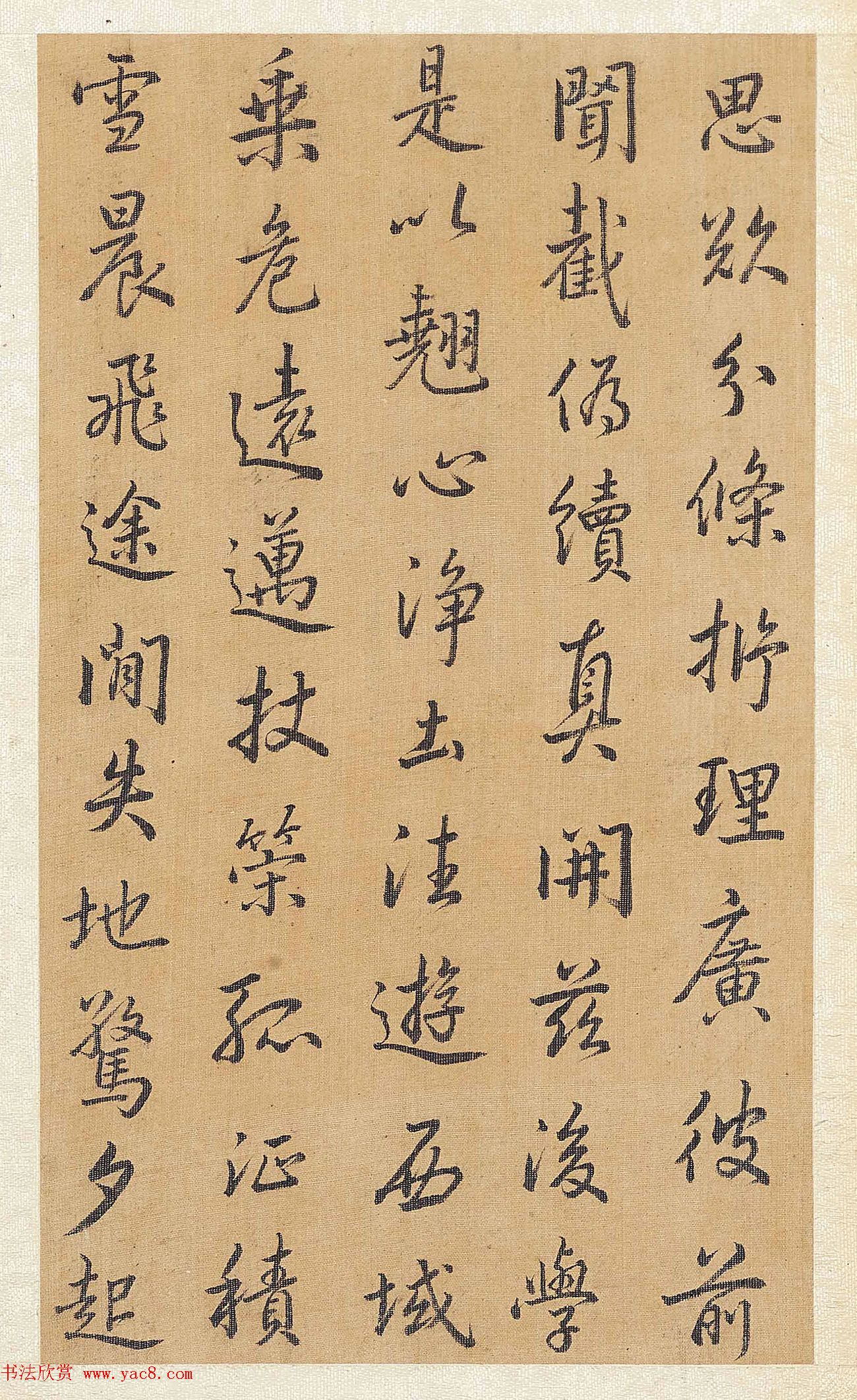 清代方苞行书临圣教序册