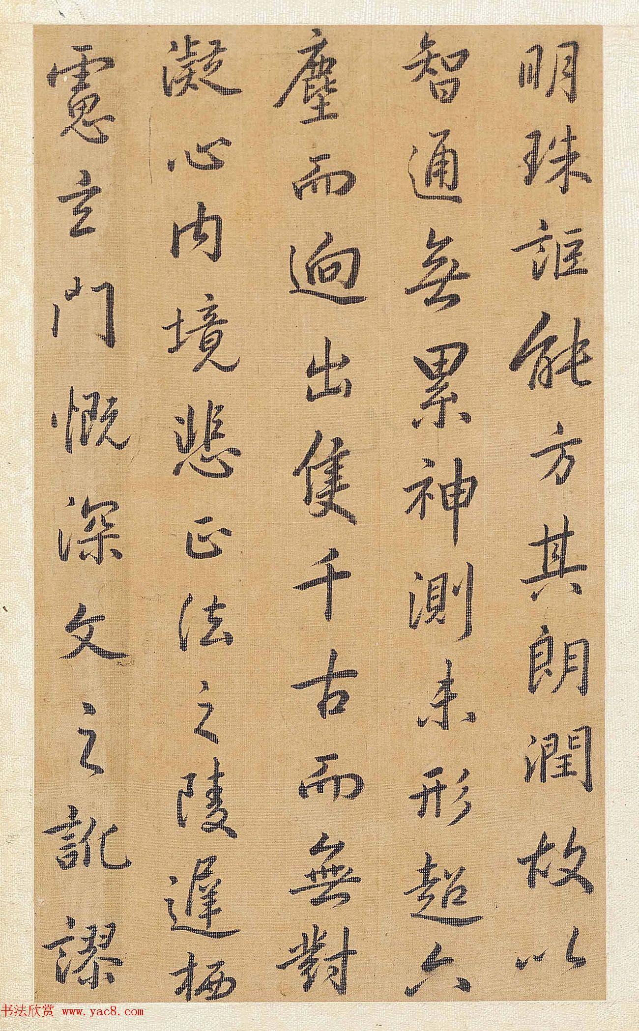 清代方苞行书临圣教序册