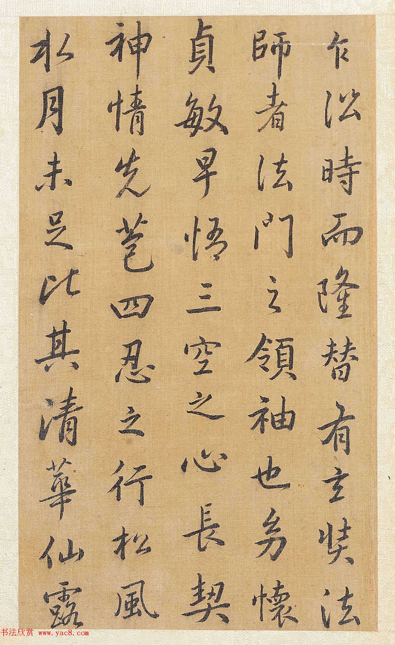 清代方苞行书临圣教序册