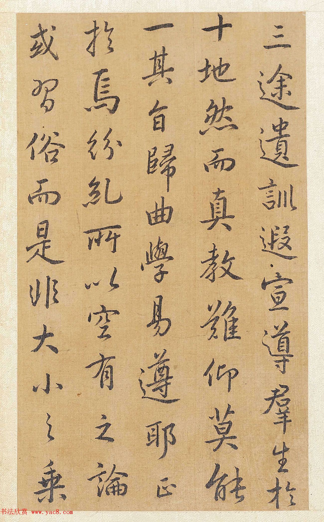 清代方苞行书临圣教序册