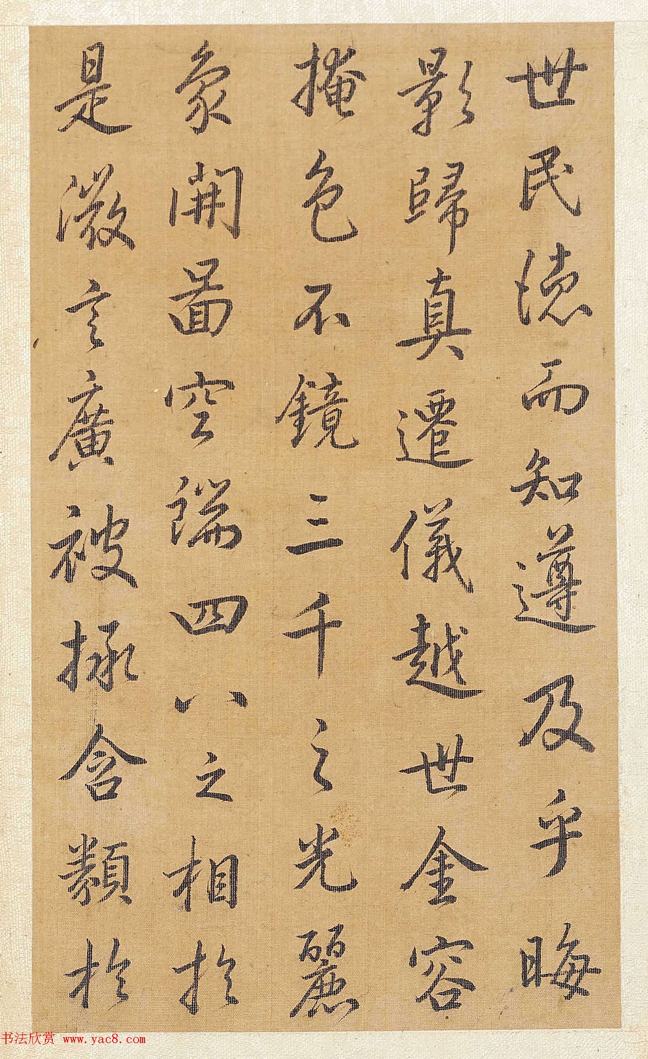 清代方苞行书临圣教序册