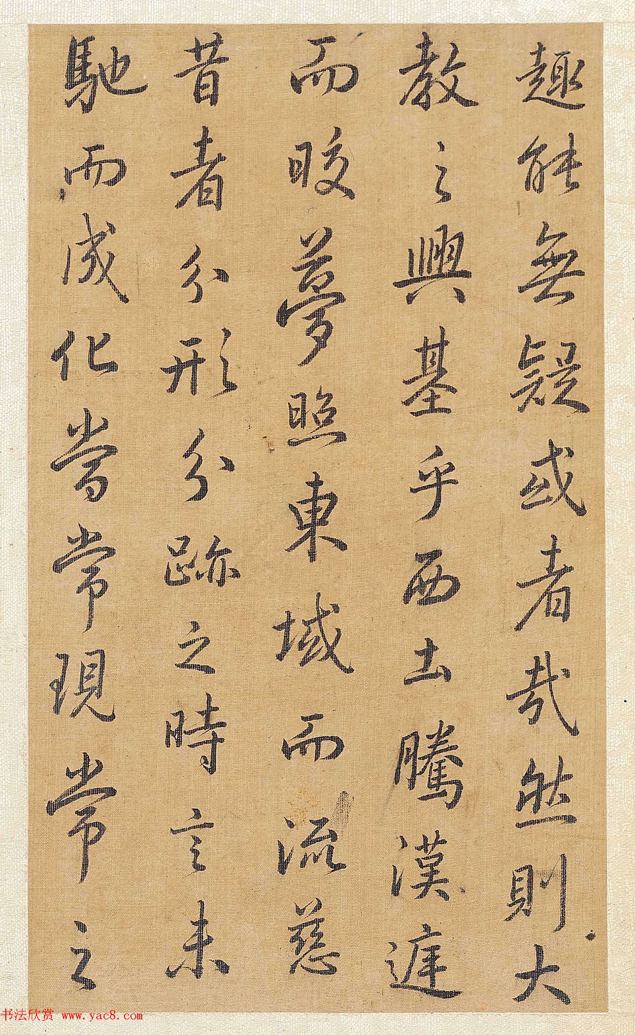 清代方苞行书临圣教序册