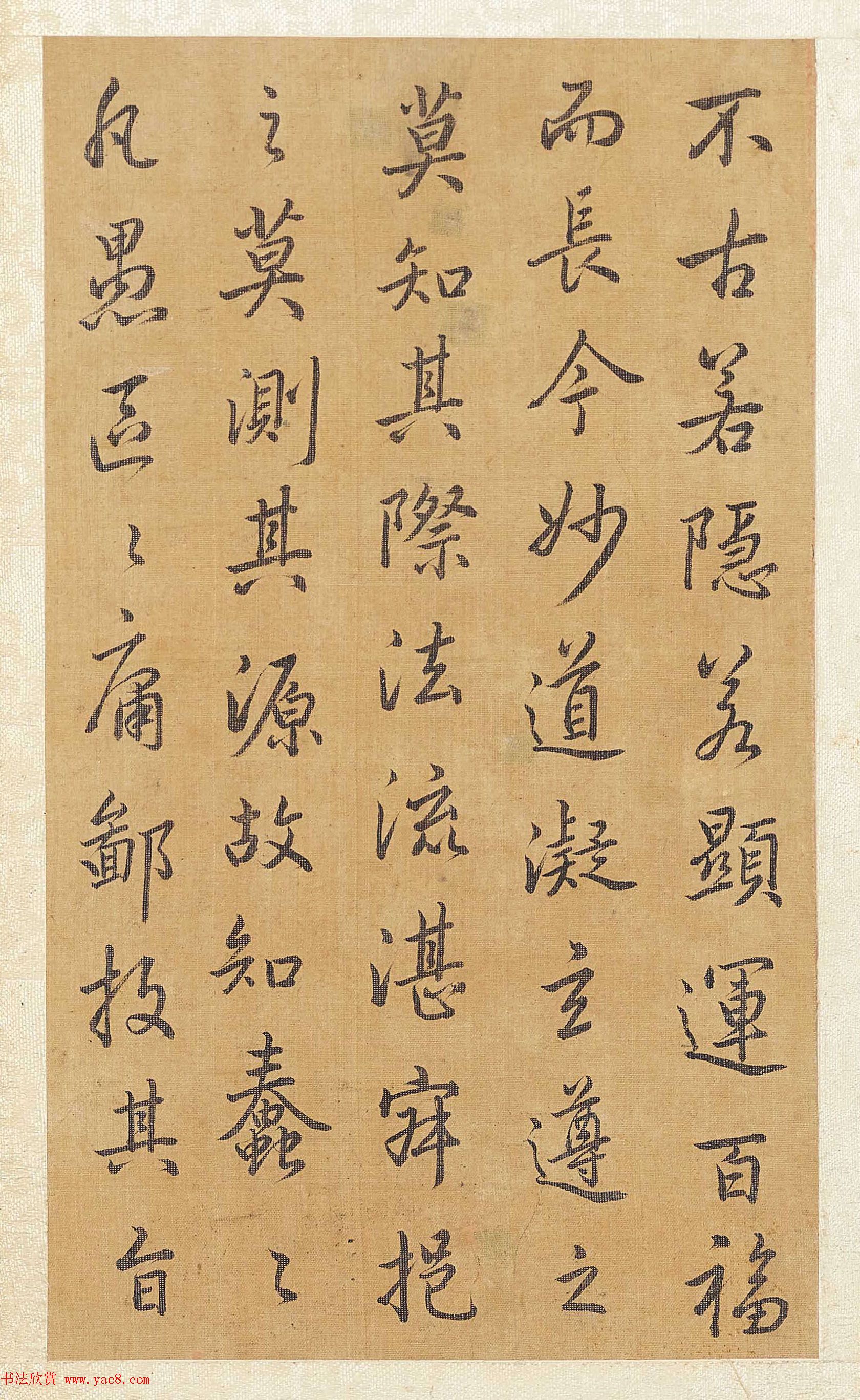 清代方苞行书临圣教序册