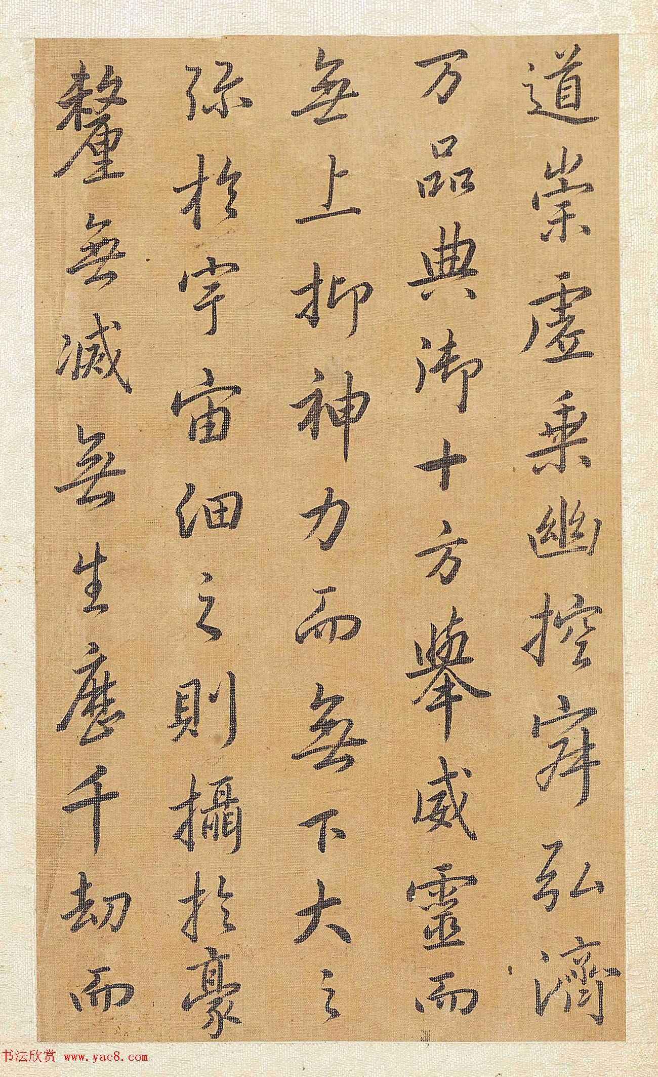 清代方苞行书临圣教序册