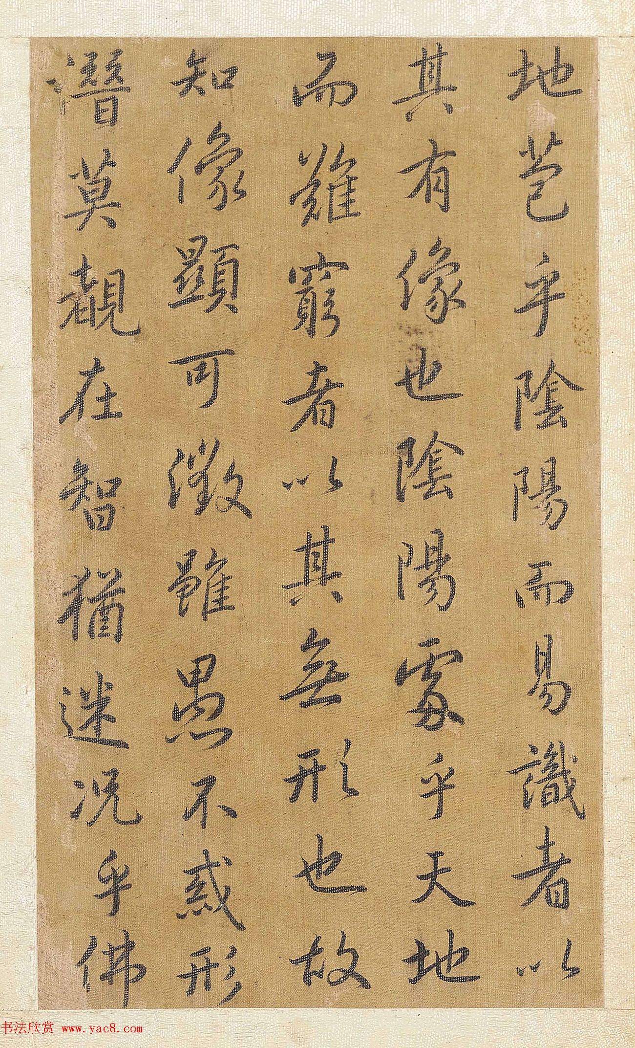 清代方苞行书临圣教序册