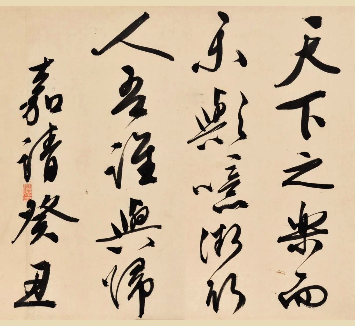 文徵明84岁行书手卷《岳阳楼记》