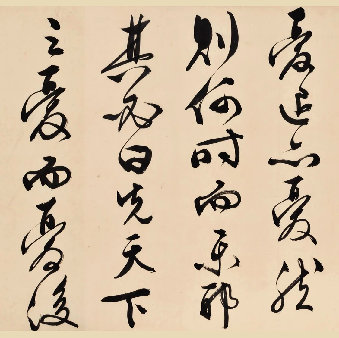 文徵明84岁行书手卷《岳阳楼记》