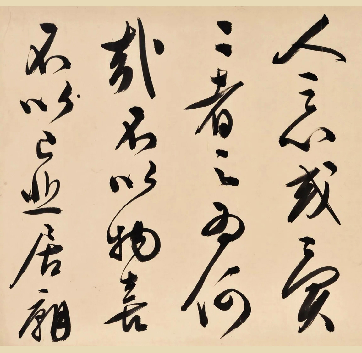 文徵明84岁行书手卷《岳阳楼记》