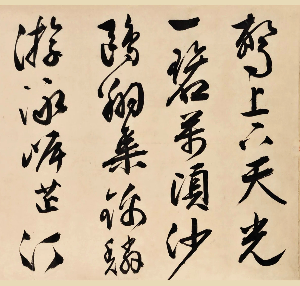 文徵明84岁行书手卷《岳阳楼记》