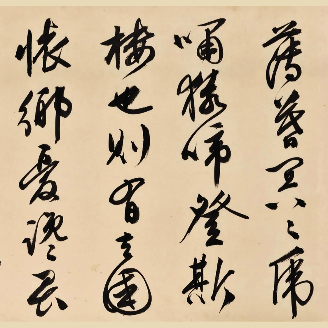 文徵明84岁行书手卷《岳阳楼记》