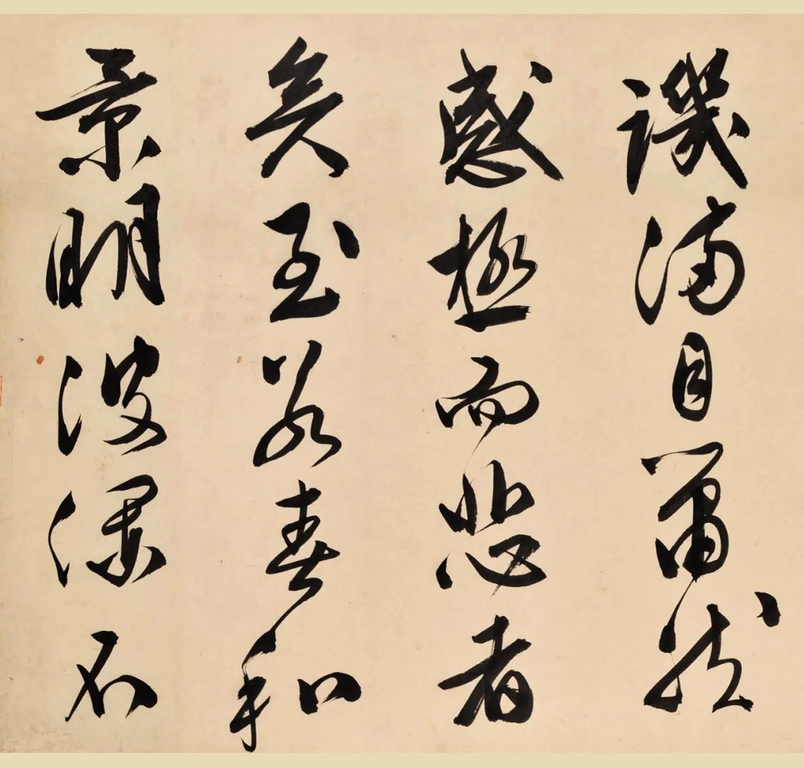 文徵明84岁行书手卷《岳阳楼记》