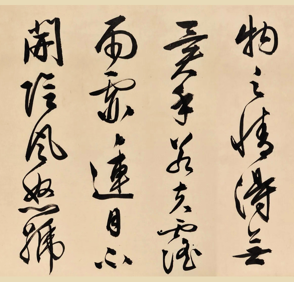 文徵明84岁行书手卷《岳阳楼记》