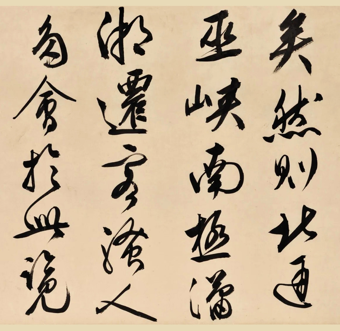 文徵明84岁行书手卷《岳阳楼记》