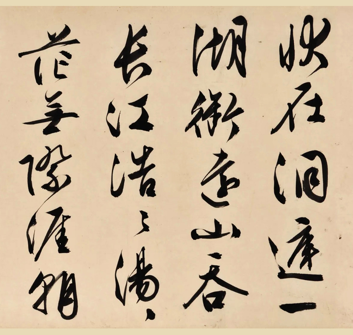 文徵明84岁行书手卷《岳阳楼记》