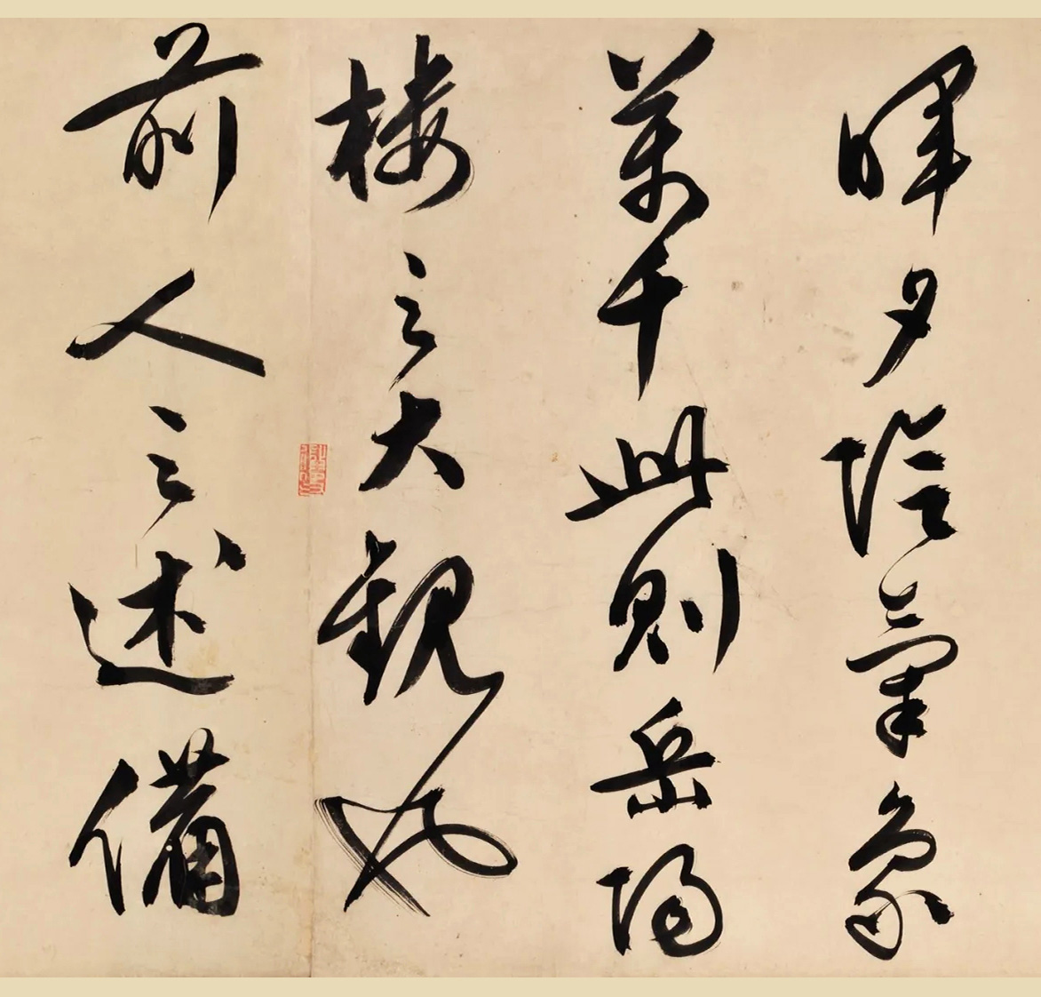 文徵明84岁行书手卷《岳阳楼记》