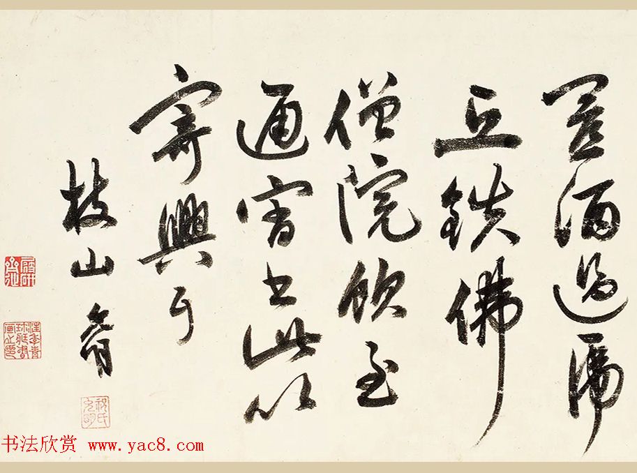 祝允明草书《录自作七言律诗六首》