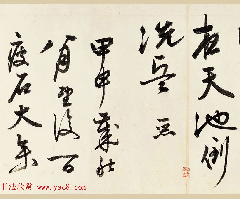 祝允明草书《录自作七言律诗六首》