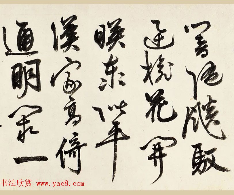 祝允明草书《录自作七言律诗六首》