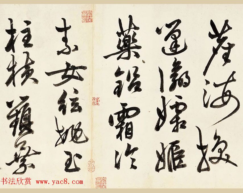 祝允明草书《录自作七言律诗六首》