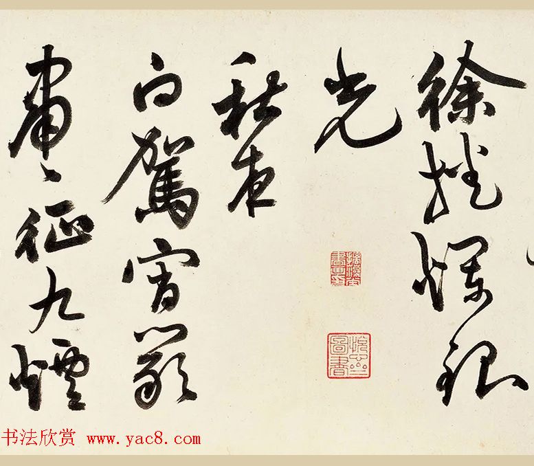 祝允明草书《录自作七言律诗六首》