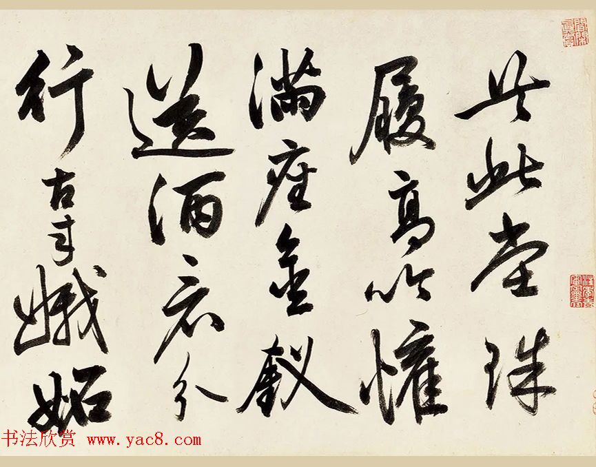 祝允明草书《录自作七言律诗六首》