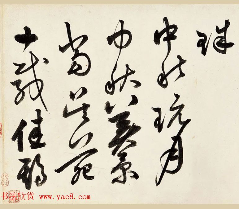 祝允明草书《录自作七言律诗六首》