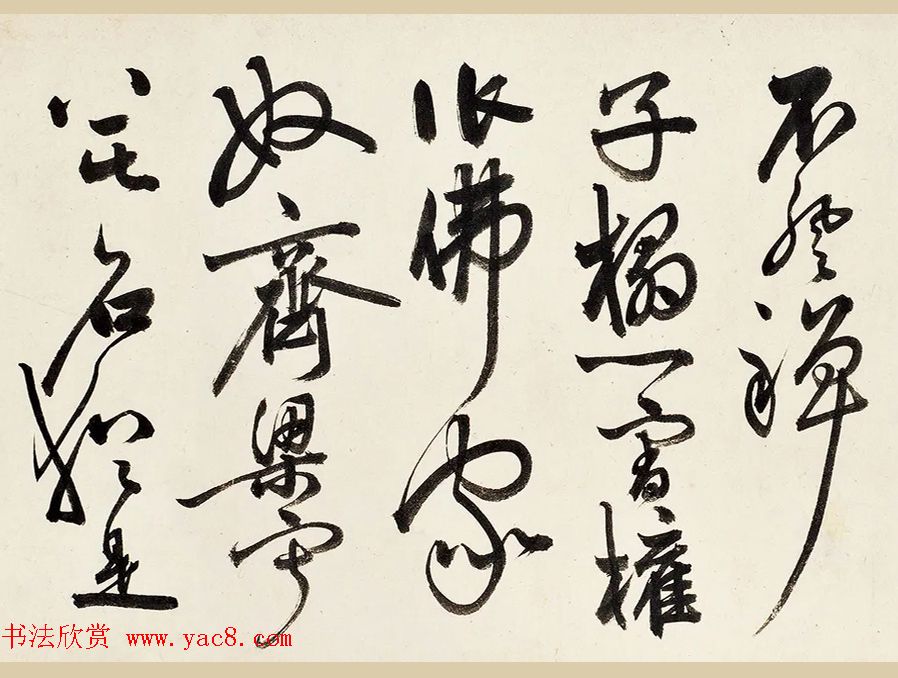 祝允明草书《录自作七言律诗六首》