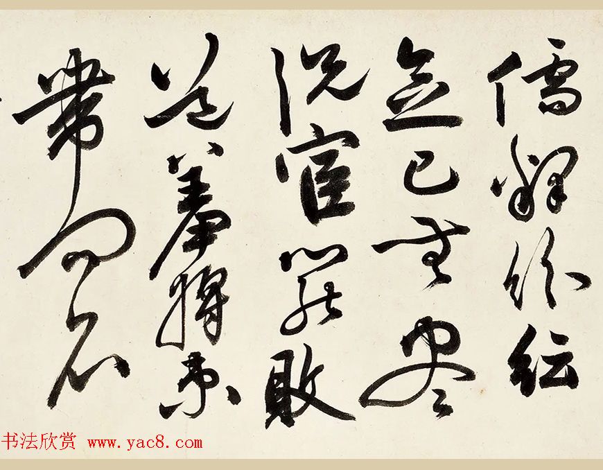 祝允明草书《录自作七言律诗六首》