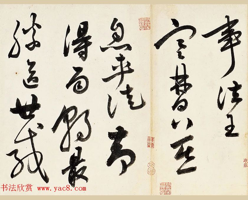 祝允明草书《录自作七言律诗六首》