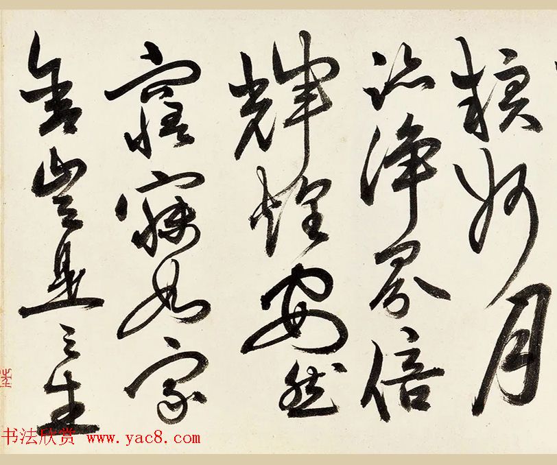 祝允明草书《录自作七言律诗六首》