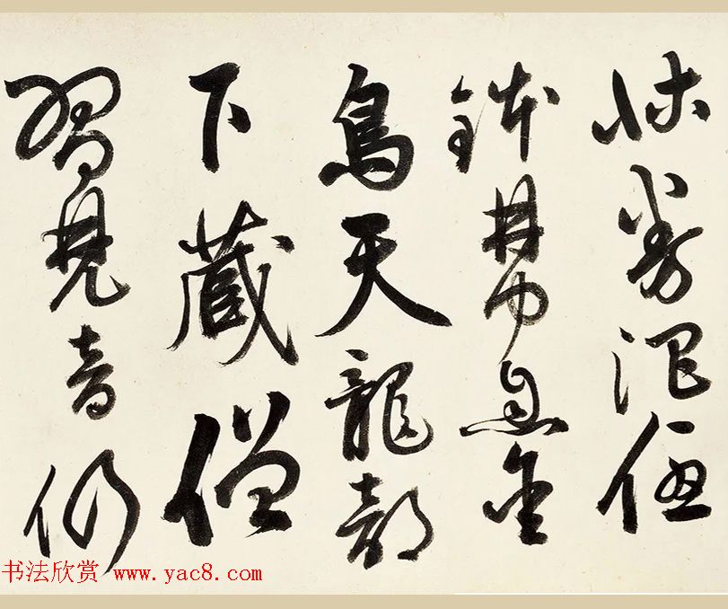 祝允明草书《录自作七言律诗六首》