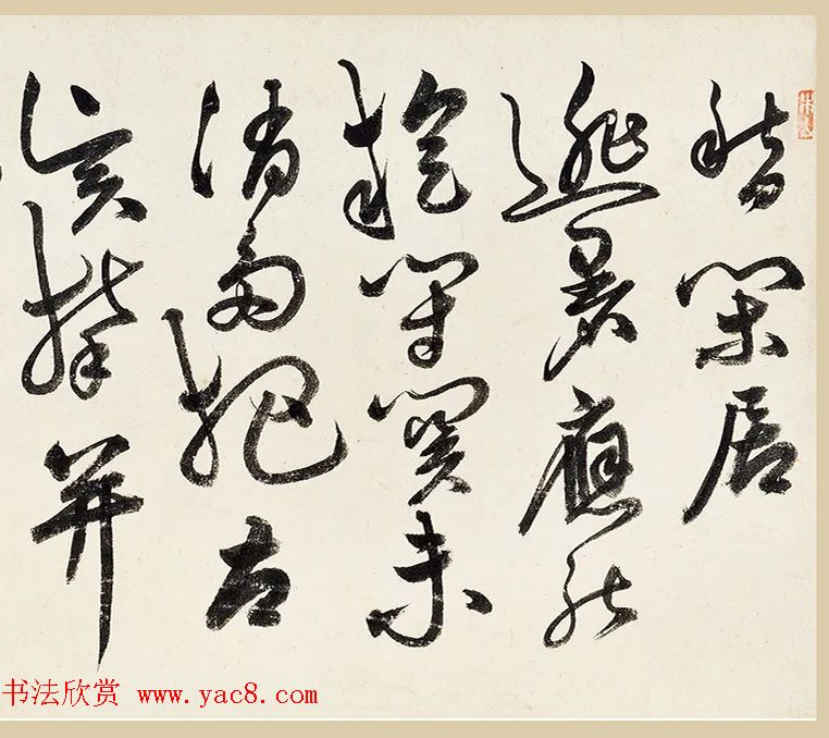 祝允明草书《录自作七言律诗六首》