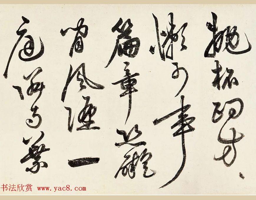 祝允明草书《录自作七言律诗六首》