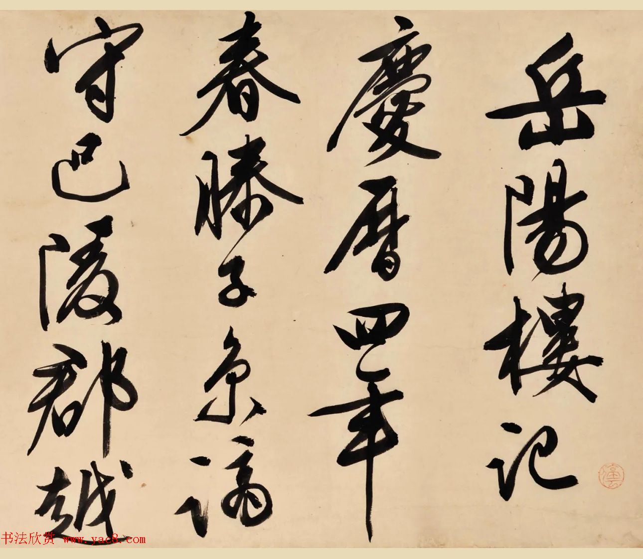 文徵明84岁行书手卷《岳阳楼记》