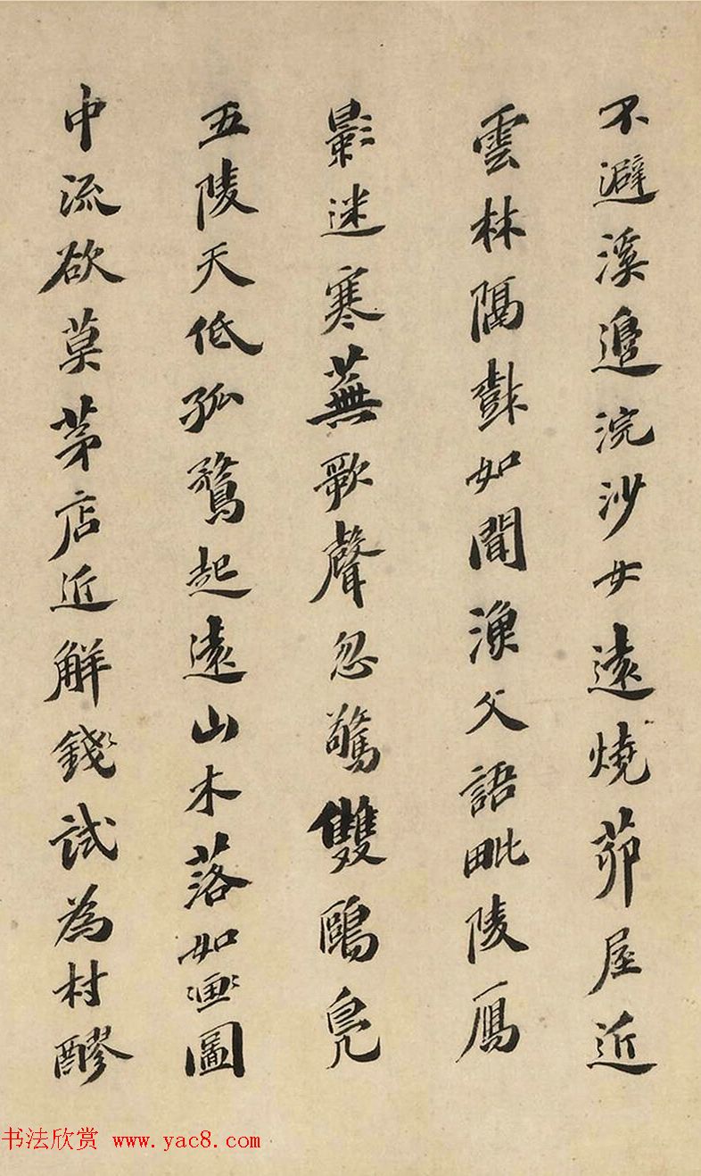 祝允明书法题跋采菱图卷