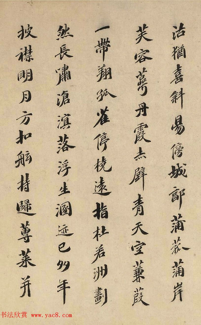 祝允明书法题跋采菱图卷