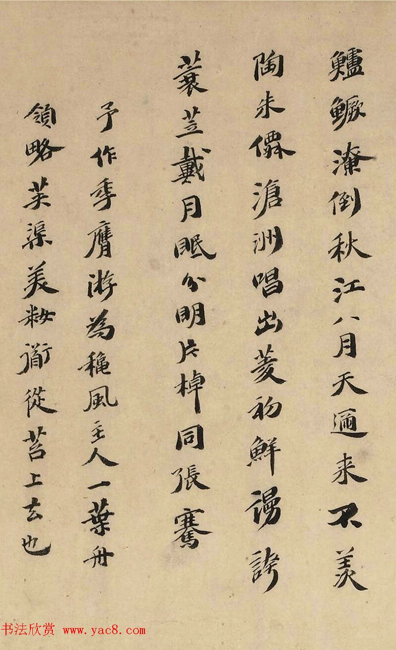 祝允明书法题跋采菱图卷