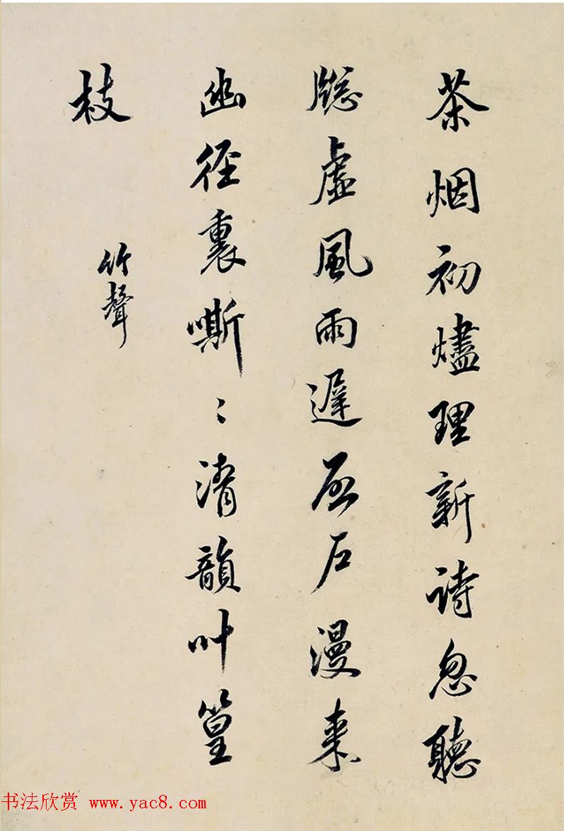 清代赵之琳书法册页《青溪十咏》