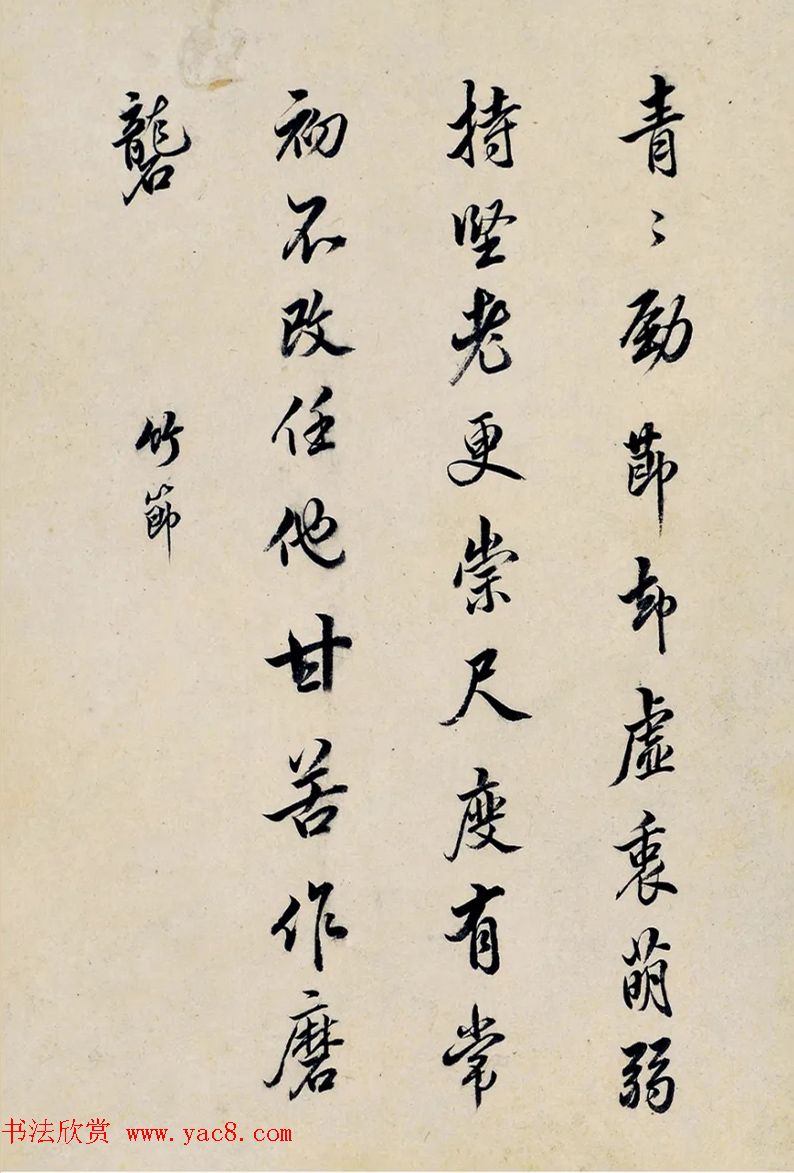 清代赵之琳书法册页《青溪十咏》