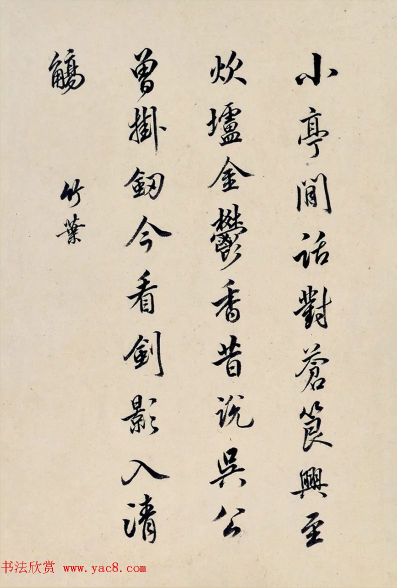 清代赵之琳书法册页《青溪十咏》