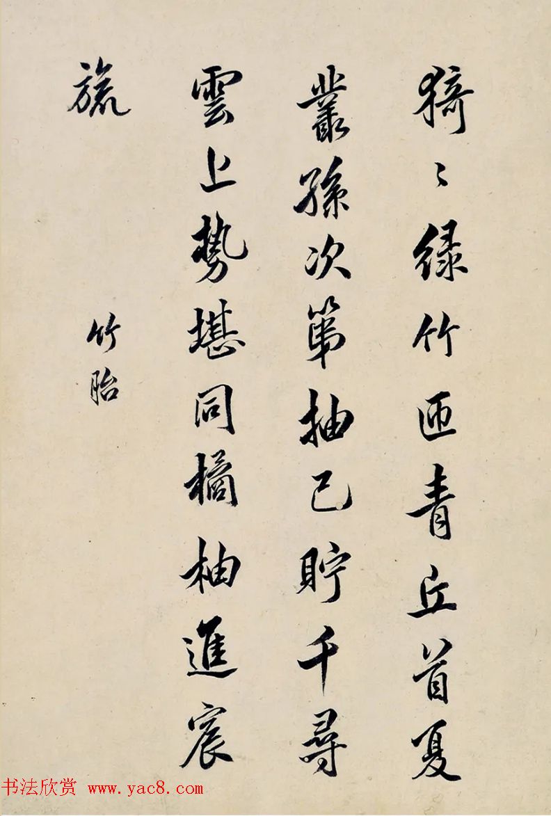 清代赵之琳书法册页《青溪十咏》