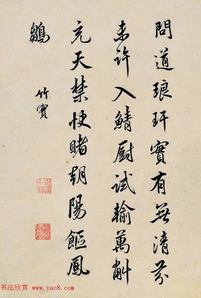 清代赵之琳书法册页《青溪十咏》