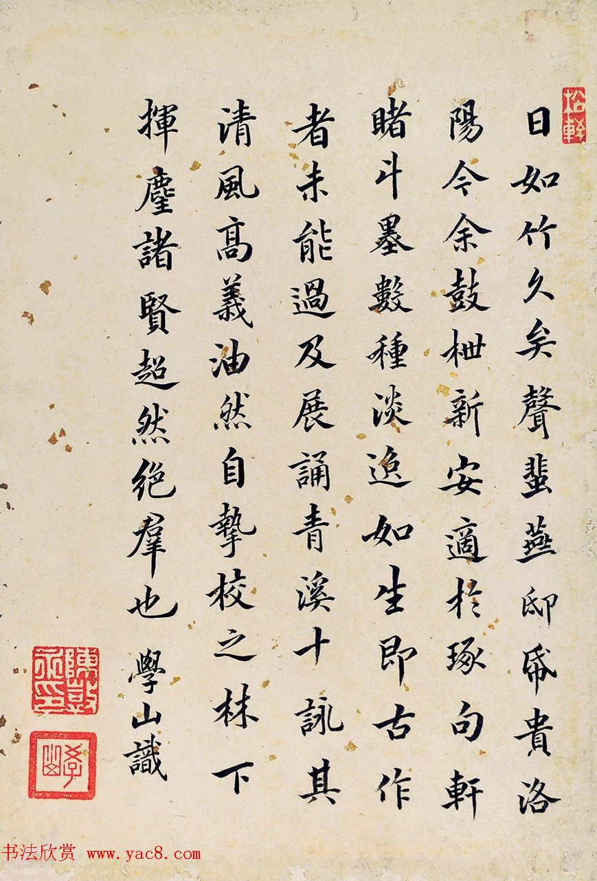 清代赵之琳书法册页《青溪十咏》