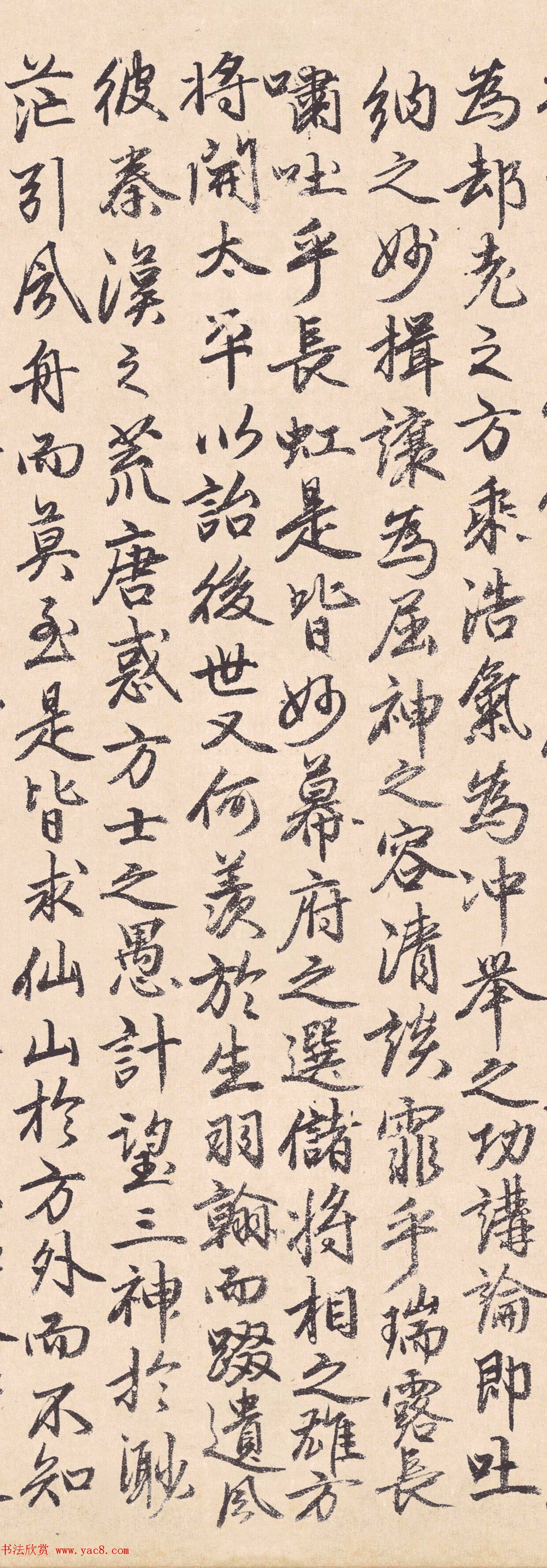 素庵行书墨迹《瀛洲赋》