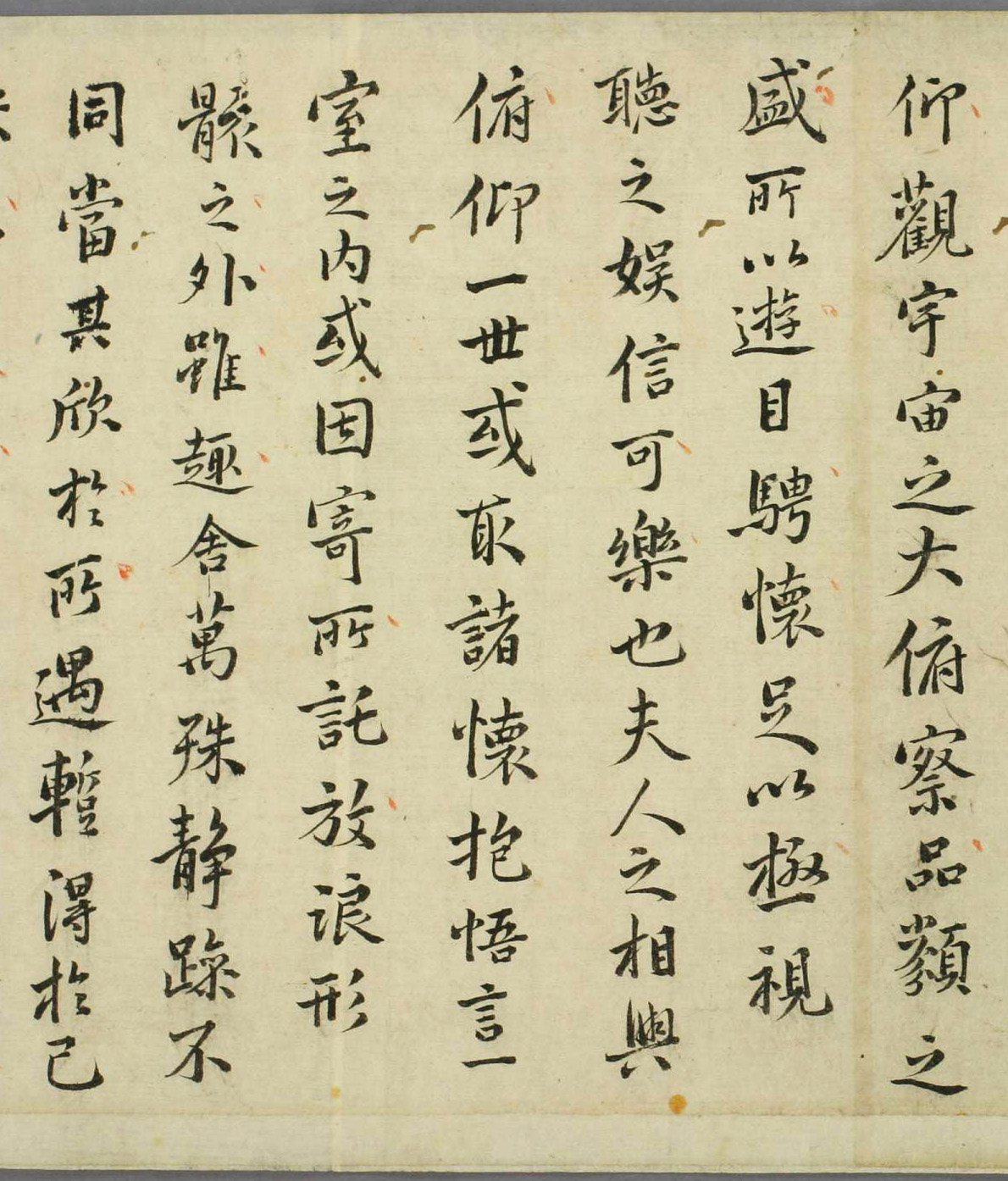 日本帆足万里书法题跋中根贤友摹兰亭序