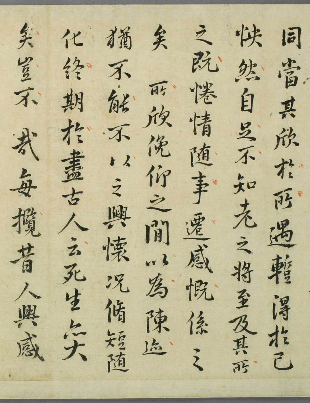 日本帆足万里书法题跋中根贤友摹兰亭序